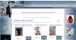 Desktop Screenshot of clothes33.ru