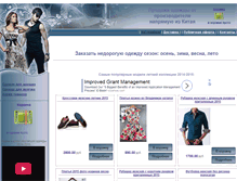 Tablet Screenshot of clothes33.ru